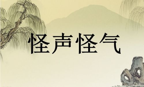 詩句,成語,聲音