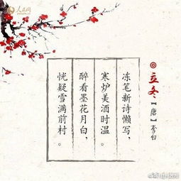 寫立冬的古詩句