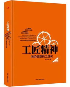 關(guān)于工匠精神的古詩句