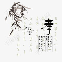 孝道,詩(shī)句,中國(guó)文化
