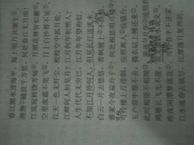 關(guān)于月的五字詩句大全