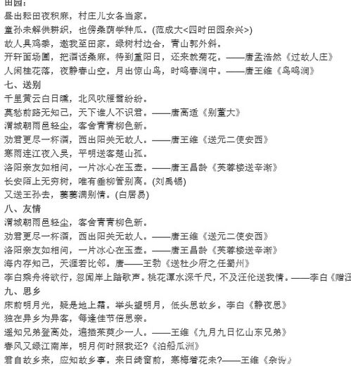 六級(jí),詩(shī)句