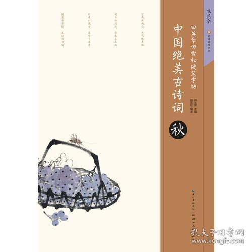 絕美中國古詩句