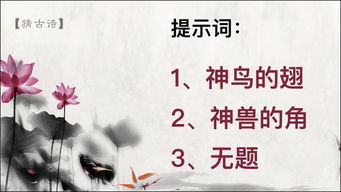 最恐俱的地方猜古詩句