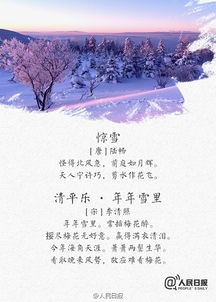 含雪的古詩(shī)句