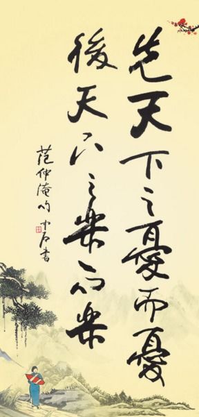 關(guān)于遠(yuǎn)大志向的詩句和典故