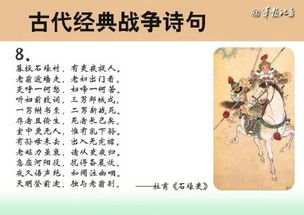 收集描寫無情戰(zhàn)爭(zhēng)的古詩句