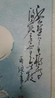 關于何紲的詩句