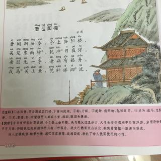 古詩朗讀登鸛雀樓全詩句