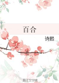 關(guān)于熙和沐的詩(shī)句