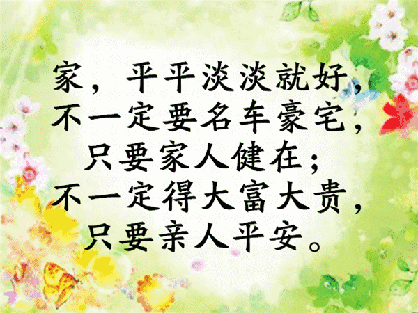 有關(guān)于家的港灣的詩句