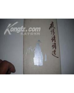 關(guān)于烽的詩句