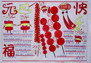 關(guān)于新的詩句手抄報