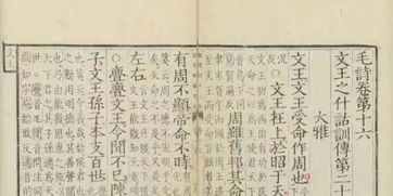 詩經(jīng)中關(guān)于家庭幸福的詩句