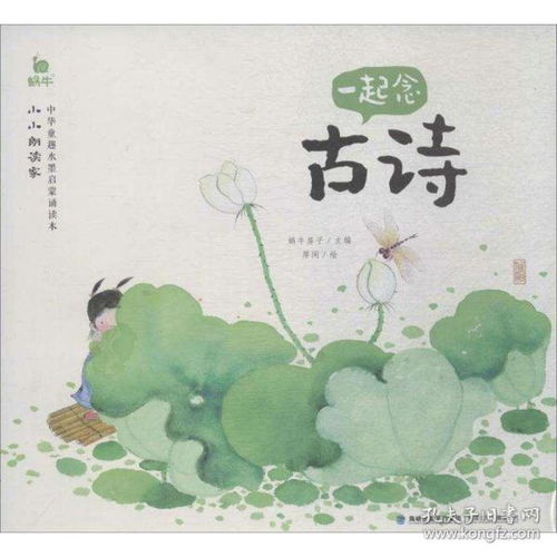 關(guān)于蝸牛的古詩句