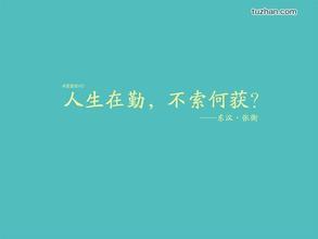 關(guān)于勵(lì)志優(yōu)美的詩(shī)句個(gè)性簽名