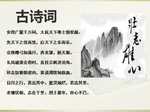 古詩(shī)詞中雄心壯志的詩(shī)句