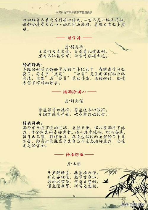 詩句,經(jīng)典