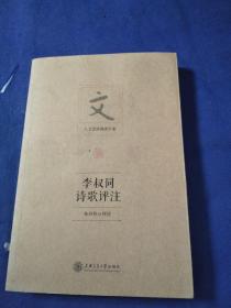 關(guān)于思源詩句