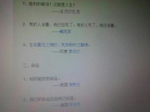 周記中的古詩(shī)句