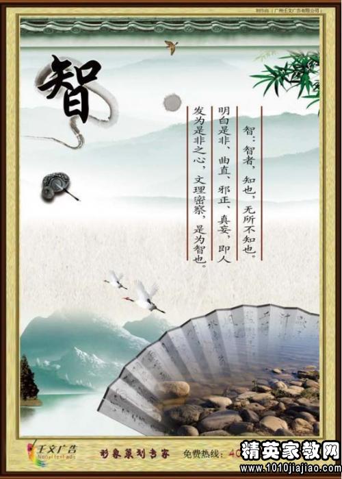 品德修養(yǎng)古詩句