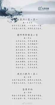 古詩(shī)文詩(shī)句啟示