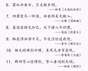 小升初最?lèi)?ài)考的古詩(shī)句