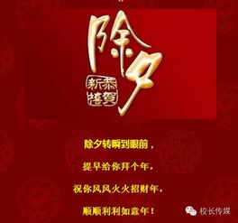 古詩(shī)句除夕祝福語(yǔ)