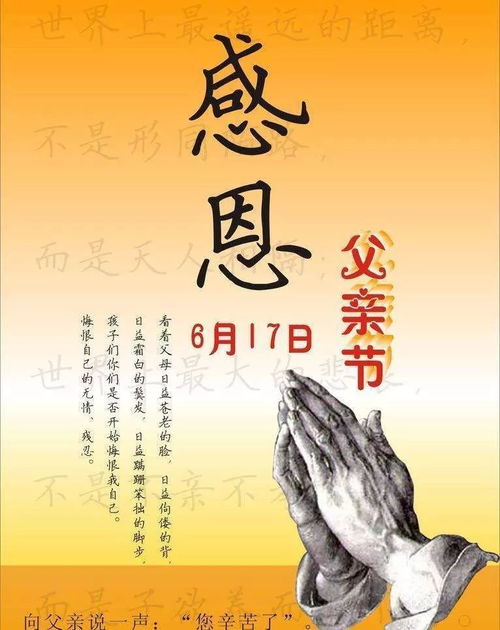 關(guān)于父親您辛苦了的詩句