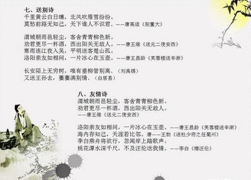 必考,古詩,詩句,階段