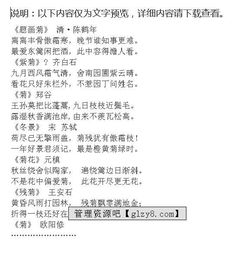 描寫重慶的古詩句