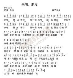 關(guān)于友誼的詩句和歌詞