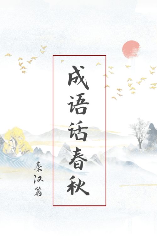 贊美公益活動的詩句,形容公益活動的成語,熱心做公益活動的詩句