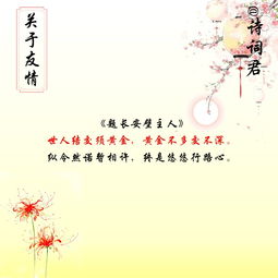 詩經(jīng),詩句,朋友