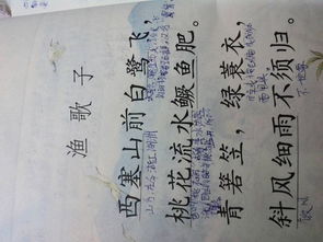 西游記,寫景,詩句