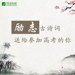 勵志古詩句稀有