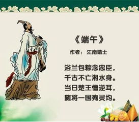 關(guān)于端午節(jié)的詩(shī)句6