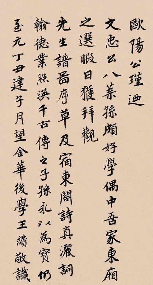 歐陽修的詩句關(guān)于學(xué)習(xí)