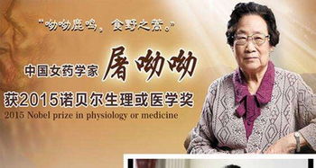 關(guān)于屠呦呦的詩(shī)句