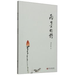 關(guān)于雨莫的詩(shī)句