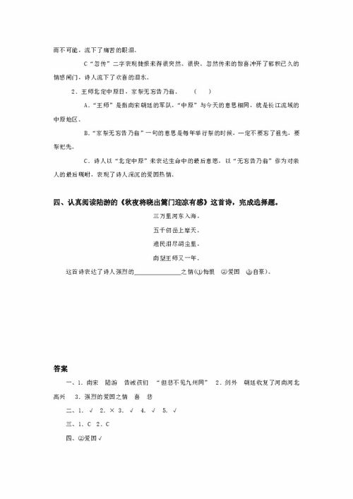 蘇教版六語文古詩句