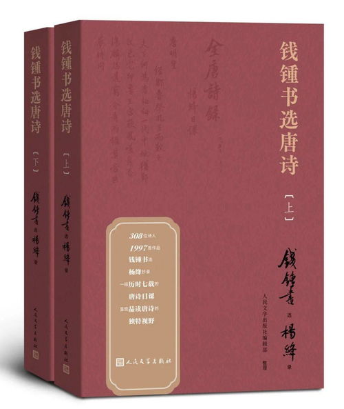 關(guān)于選擇好書(shū)的古詩(shī)句