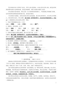 四級(jí)課外閱讀菜中暗含古詩句