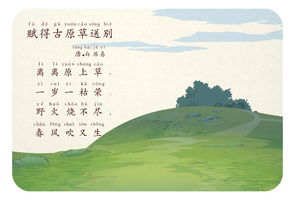 關(guān)于草原和孩子的詩句