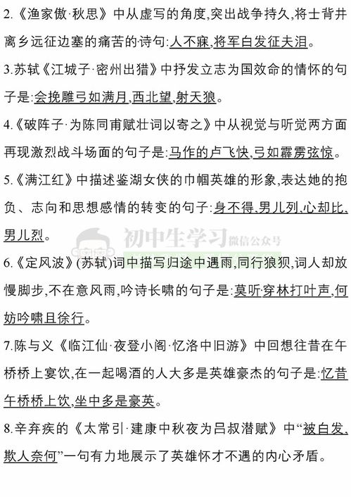 中考古詩句默寫總匯