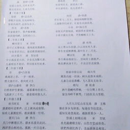 古詩,六級,詩句,冬天