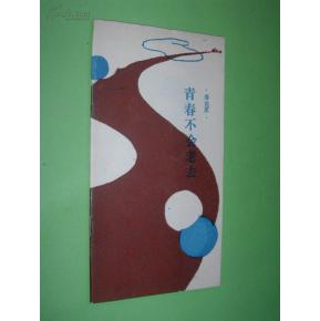 帶老去古詩(shī)句