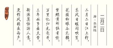 下列關(guān)于詩句描述的節(jié)日