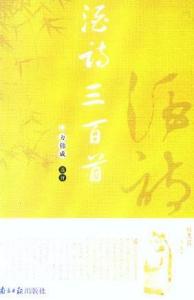 唐氏三百案里關(guān)于酒的詩(shī)句