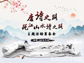 關(guān)于山水為主題的詩句